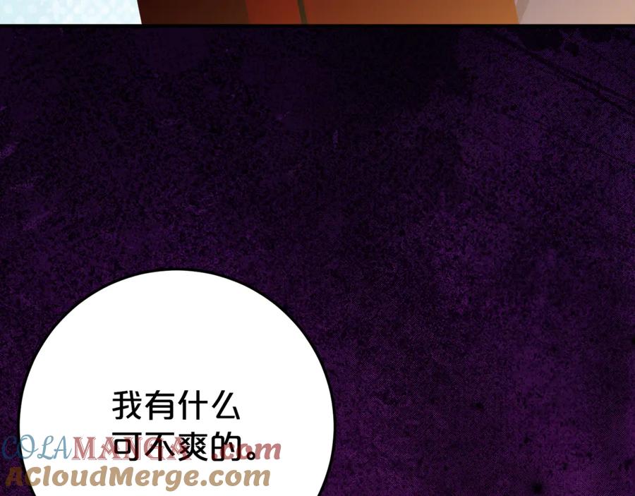 《刻薄公爵家的合约女儿》第25话 崽崽受伤 第25页