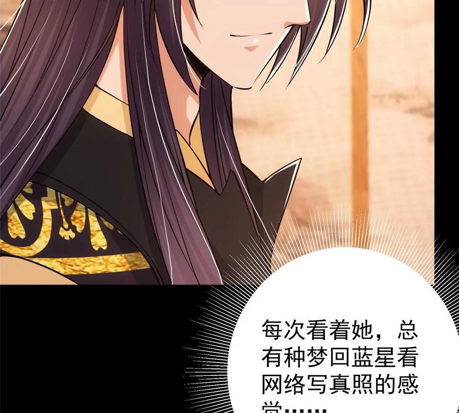 掌门低调点 022 牌面得靠颜值撑 第64页