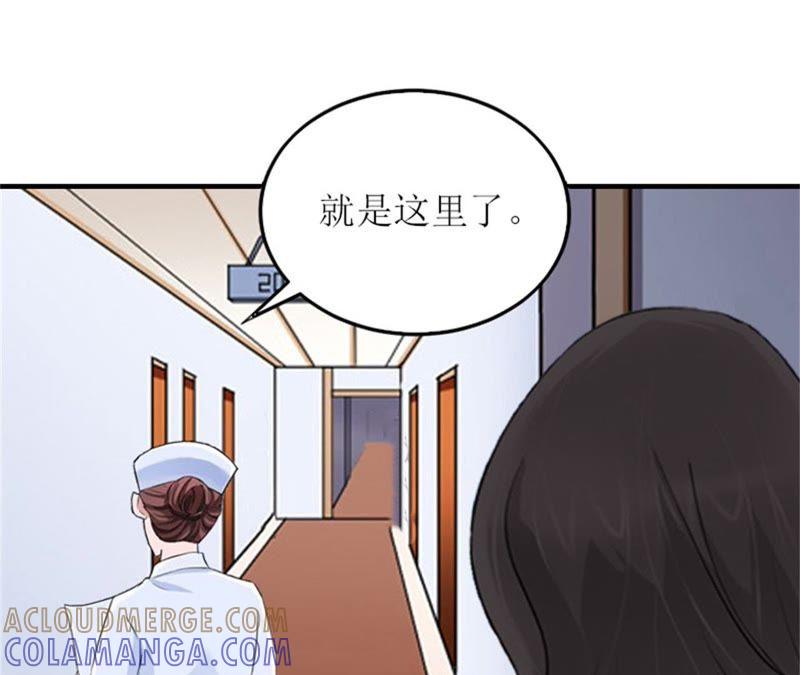 《误入婚途：叛逆娇妻不好惹》安安 第25页