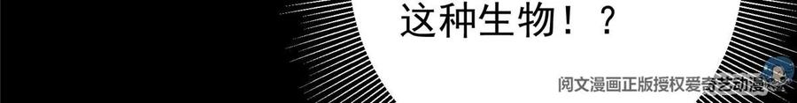 掌门低调点 022 牌面得靠颜值撑 第91页