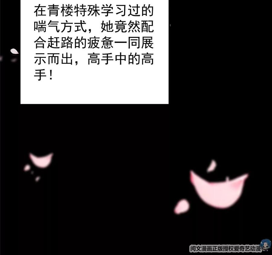 掌门低调点 022 牌面得靠颜值撑 第58页