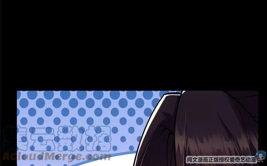 掌门低调点 022 牌面得靠颜值撑 第69页