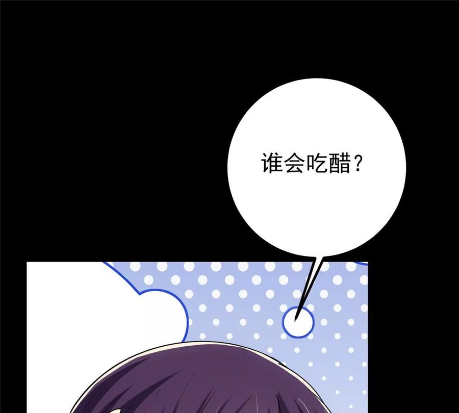 掌门低调点 022 牌面得靠颜值撑 第22页