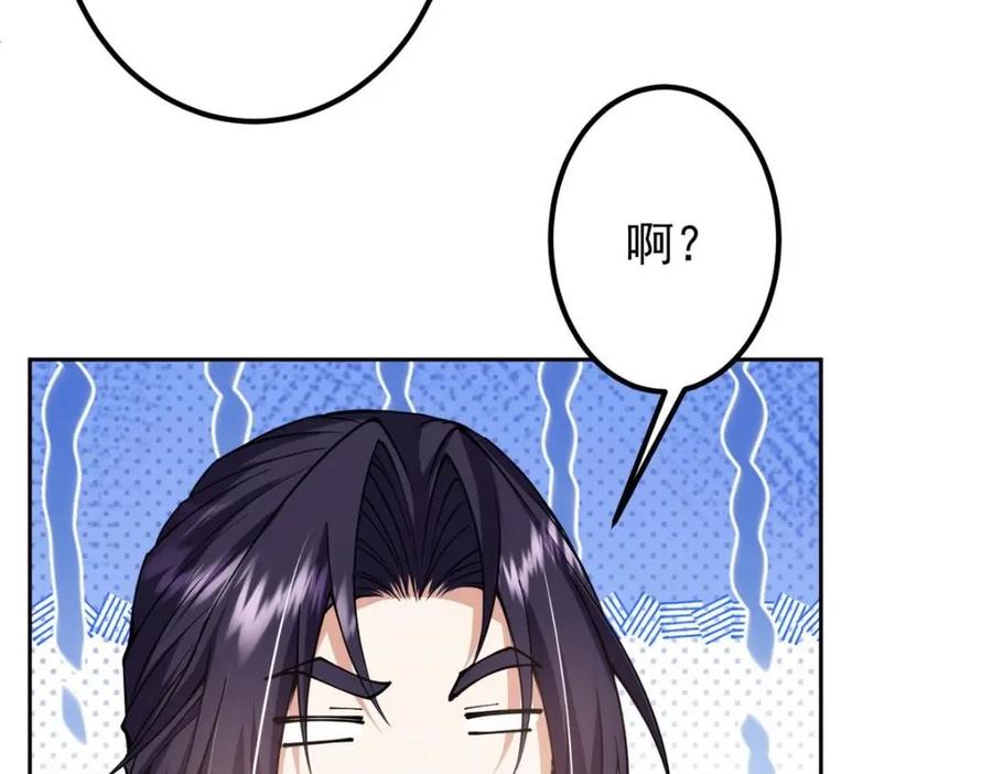 掌门低调点 244 你喜欢怎样的裙子呢？ 第94页