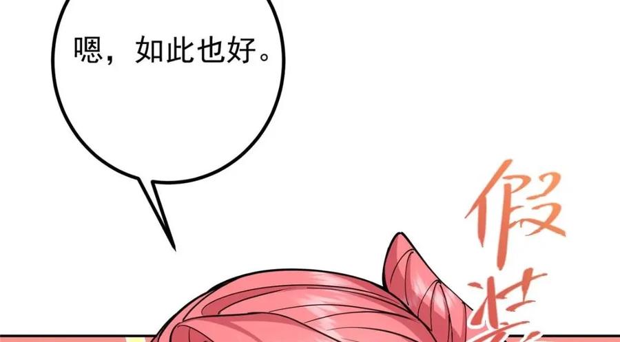 掌门低调点 244 你喜欢怎样的裙子呢？ 第25页