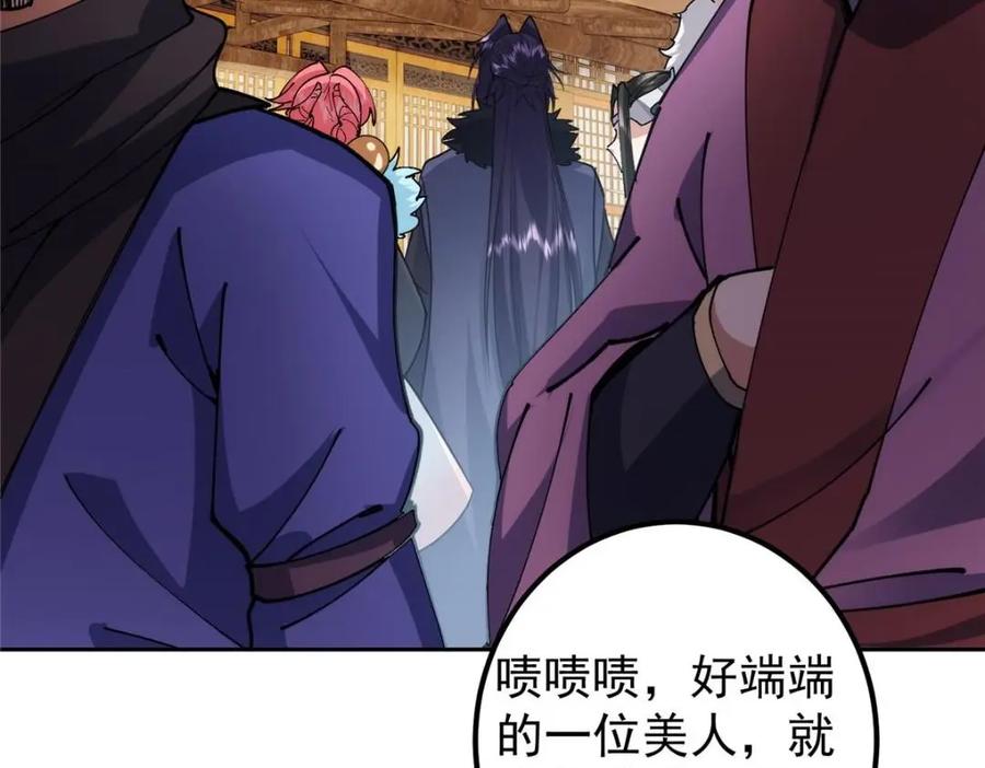掌门低调点 244 你喜欢怎样的裙子呢？ 第57页