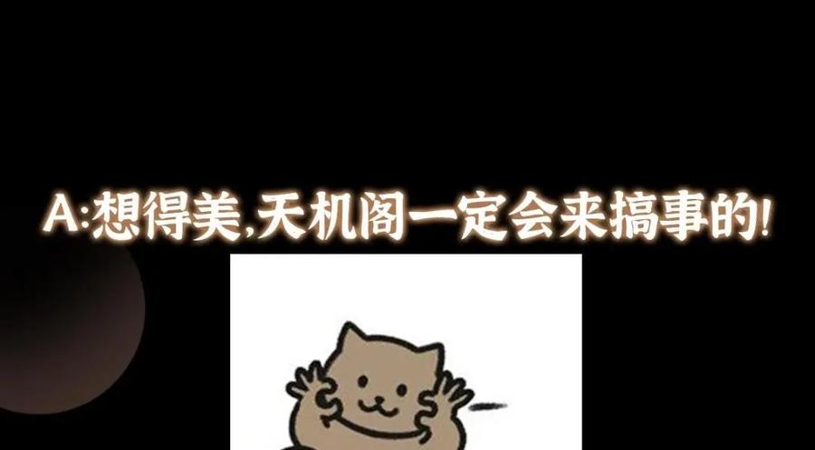 掌门低调点 244 你喜欢怎样的裙子呢？ 第139页