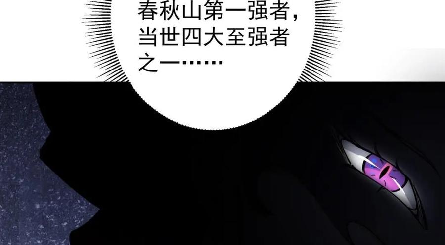 掌门低调点 244 你喜欢怎样的裙子呢？ 第109页