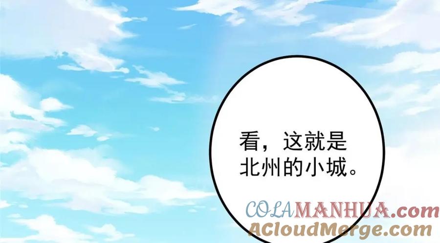 掌门低调点 244 你喜欢怎样的裙子呢？ 第44页