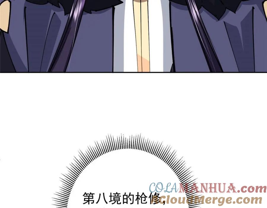 掌门低调点 244 你喜欢怎样的裙子呢？ 第108页