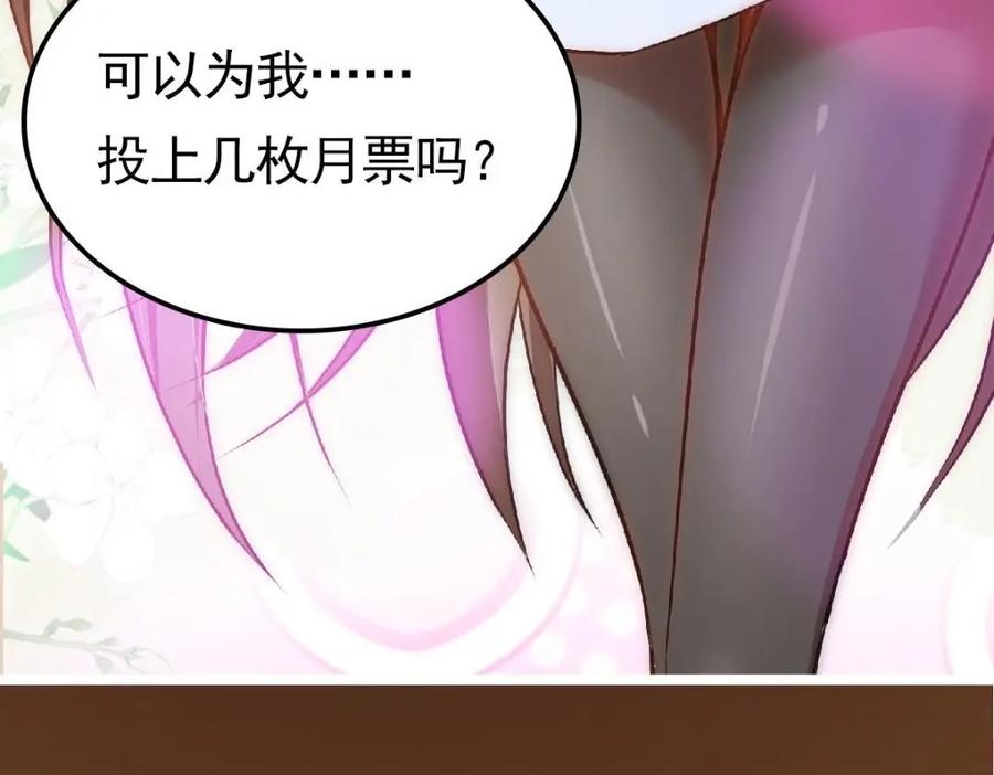 掌门低调点 244 你喜欢怎样的裙子呢？ 第146页