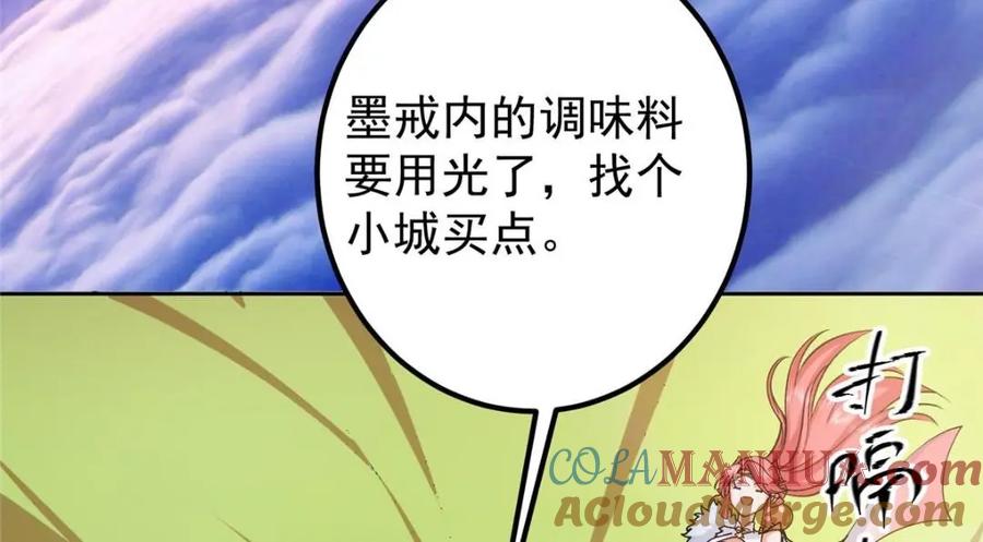 掌门低调点 244 你喜欢怎样的裙子呢？ 第40页