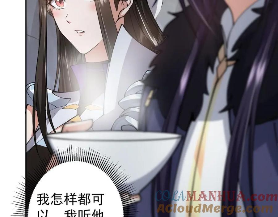 掌门低调点 244 你喜欢怎样的裙子呢？ 第12页