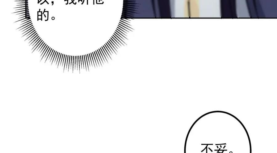 掌门低调点 244 你喜欢怎样的裙子呢？ 第13页