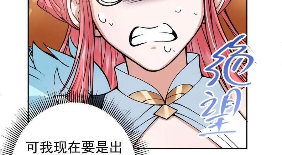 掌门低调点 244 你喜欢怎样的裙子呢？ 第21页