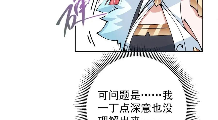 掌门低调点 244 你喜欢怎样的裙子呢？ 第19页