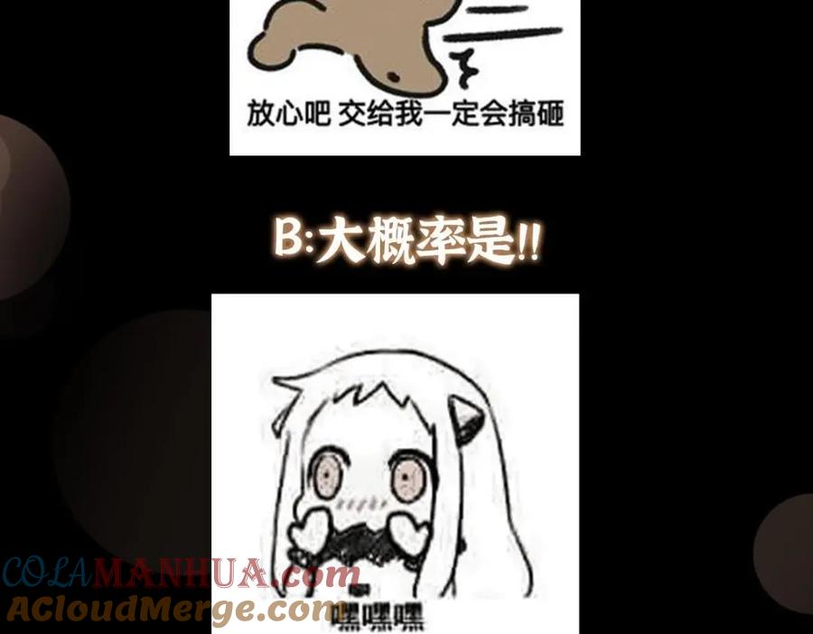 掌门低调点 244 你喜欢怎样的裙子呢？ 第140页