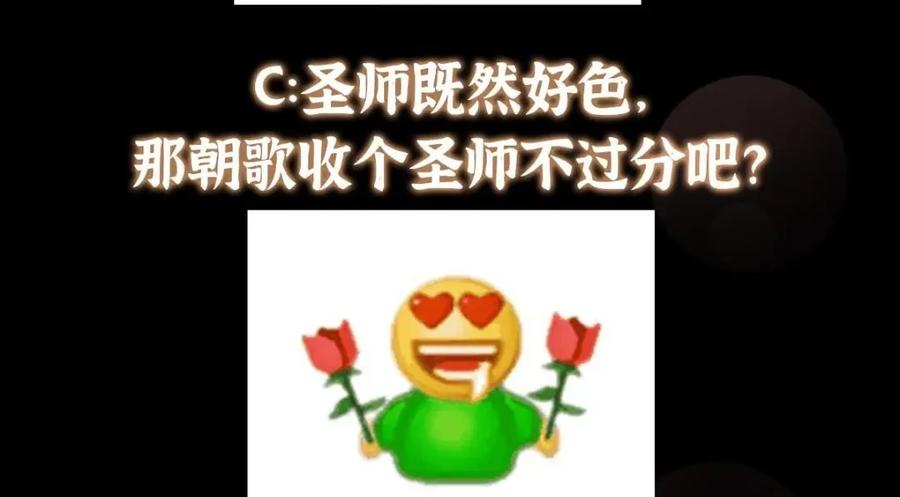 掌门低调点 244 你喜欢怎样的裙子呢？ 第141页