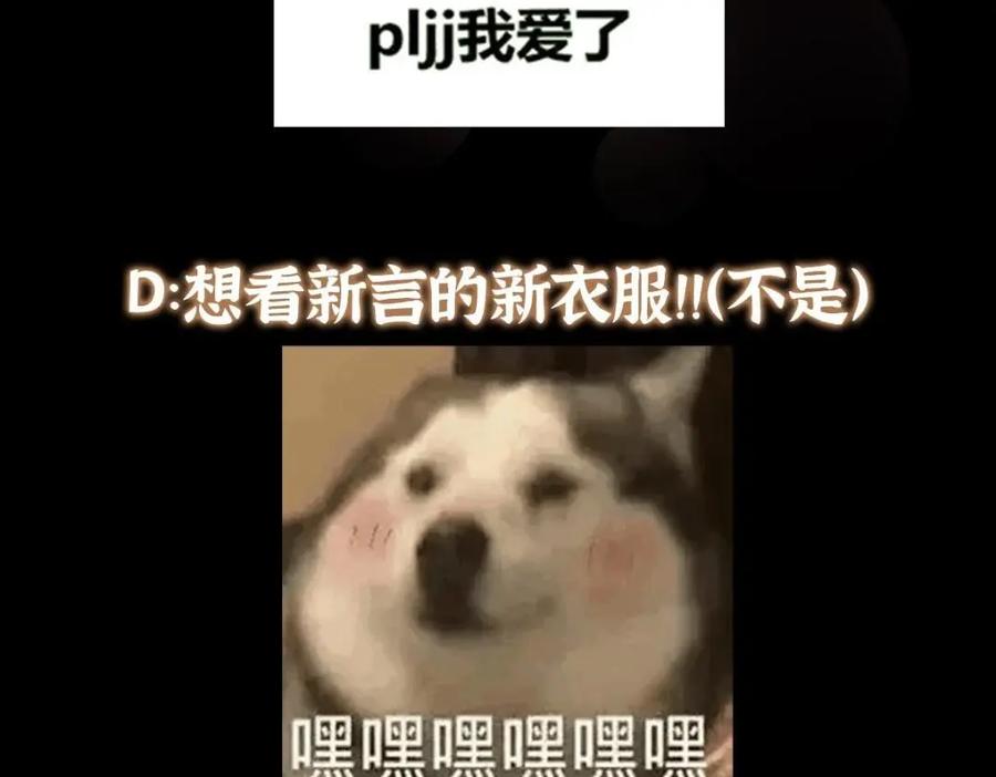 掌门低调点 244 你喜欢怎样的裙子呢？ 第142页