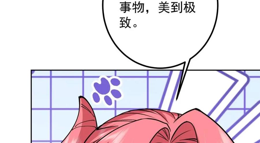 掌门低调点 244 你喜欢怎样的裙子呢？ 第122页