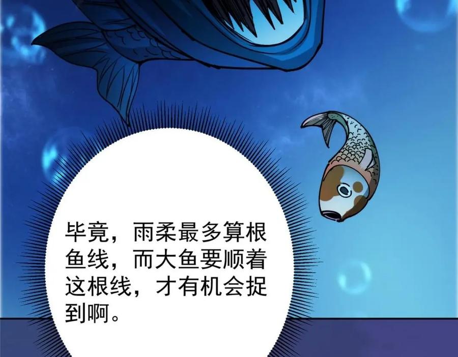 掌门低调点 244 你喜欢怎样的裙子呢？ 第35页
