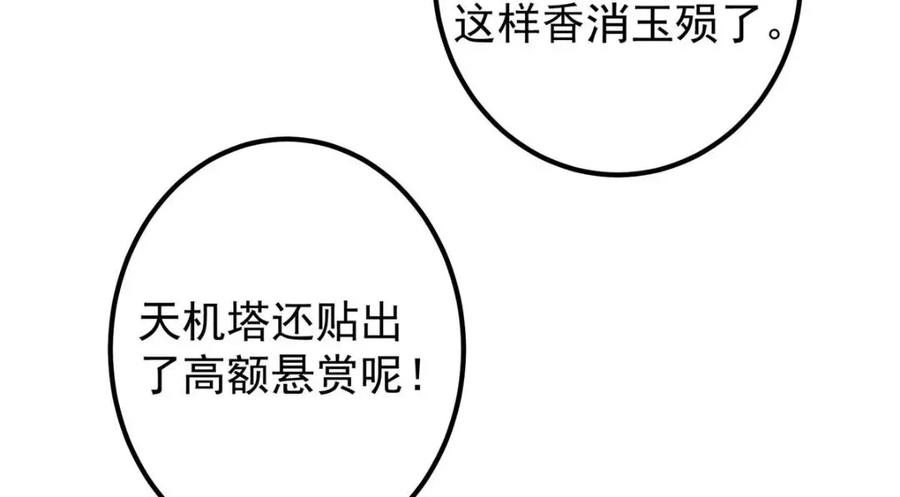 掌门低调点 244 你喜欢怎样的裙子呢？ 第58页