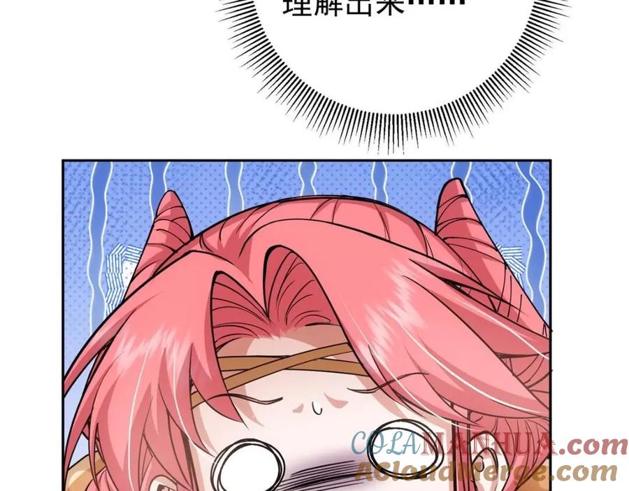 掌门低调点 244 你喜欢怎样的裙子呢？ 第20页