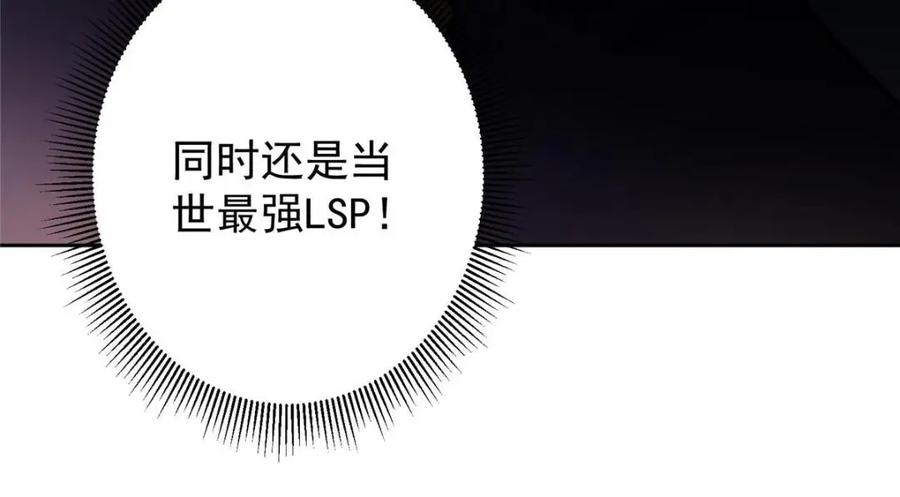 掌门低调点 244 你喜欢怎样的裙子呢？ 第111页