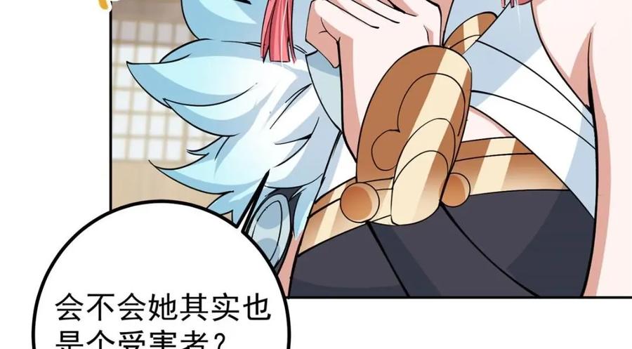 掌门低调点 244 你喜欢怎样的裙子呢？ 第69页