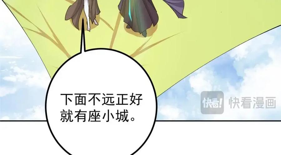 掌门低调点 244 你喜欢怎样的裙子呢？ 第42页
