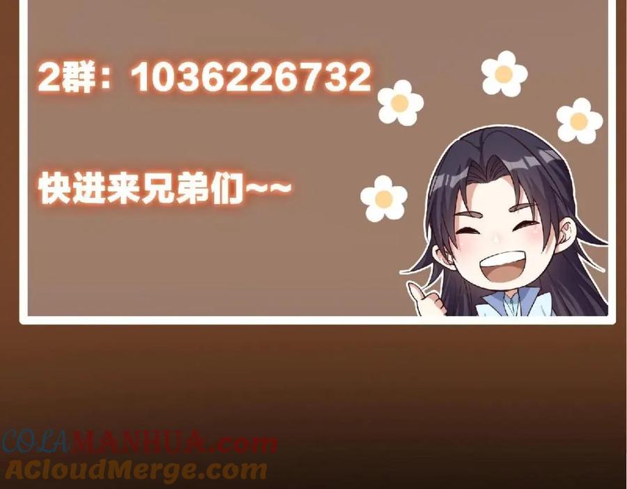 掌门低调点 244 你喜欢怎样的裙子呢？ 第148页
