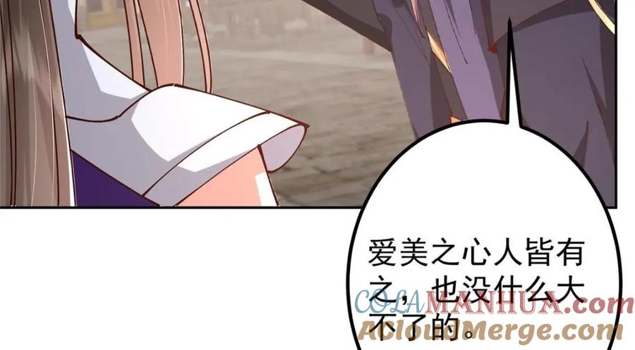 掌门低调点 245 浅浅的各种超短裙？ 第53页