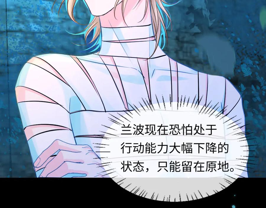 人鱼陷落 第155话 神祗与使者 第51页