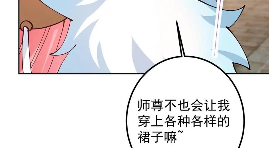 掌门低调点 245 浅浅的各种超短裙？ 第14页