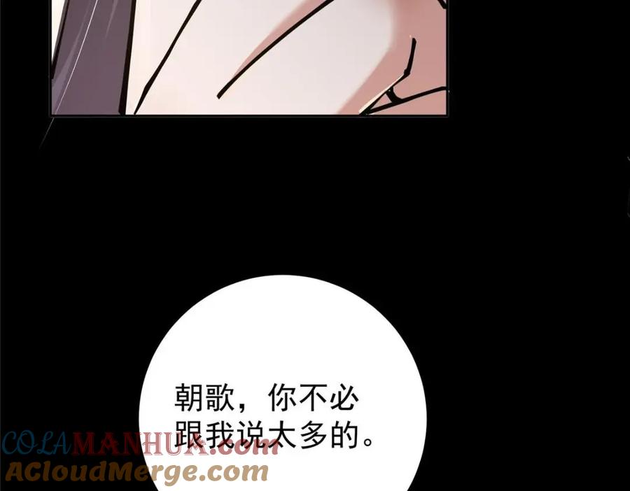 掌门低调点 245 浅浅的各种超短裙？ 第145页
