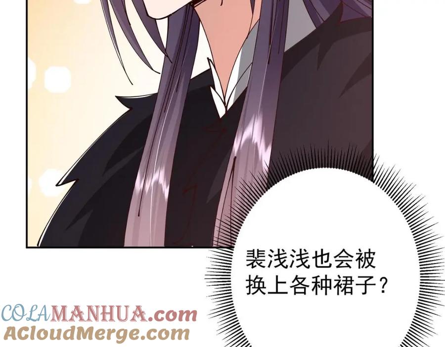 掌门低调点 245 浅浅的各种超短裙？ 第17页