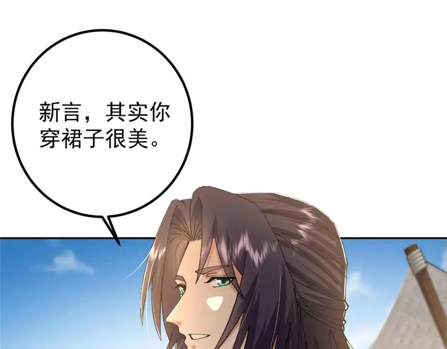 掌门低调点 245 浅浅的各种超短裙？ 第62页