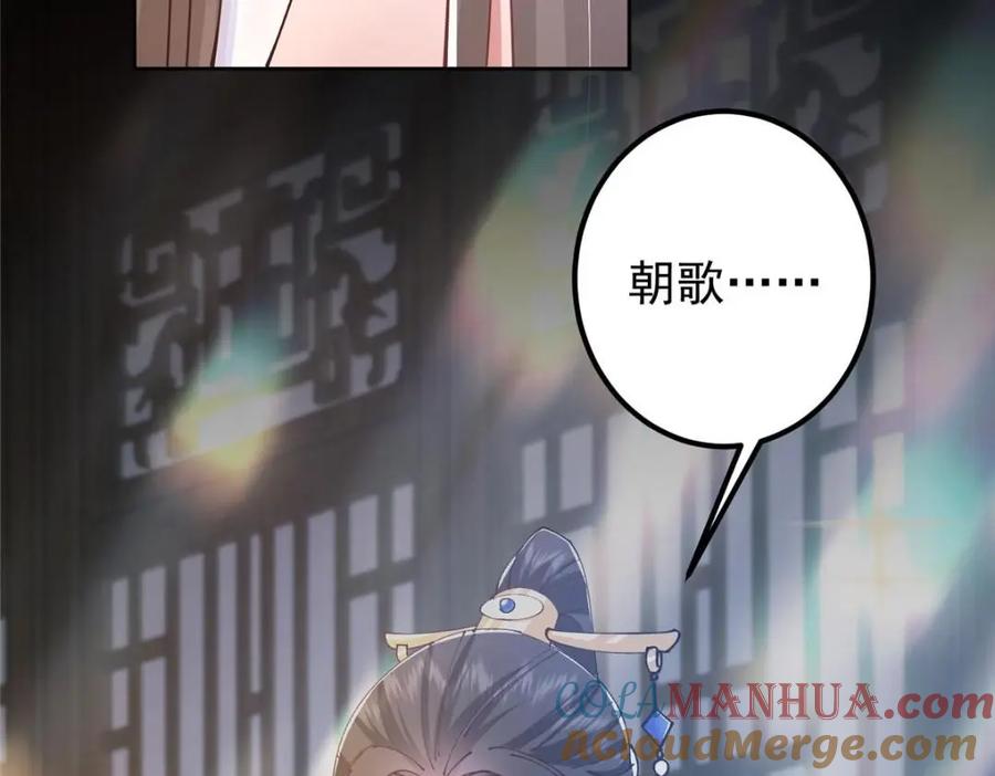 掌门低调点 245 浅浅的各种超短裙？ 第93页