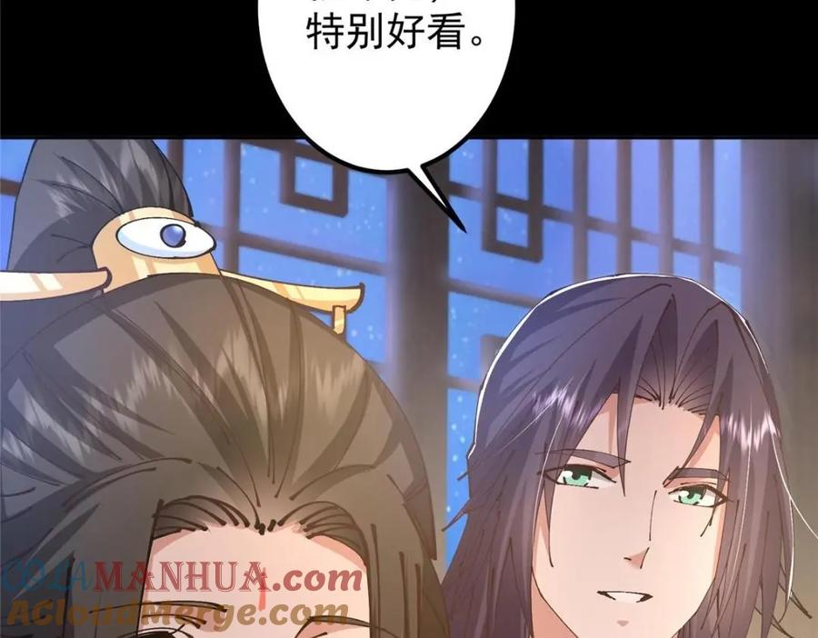 掌门低调点 245 浅浅的各种超短裙？ 第113页