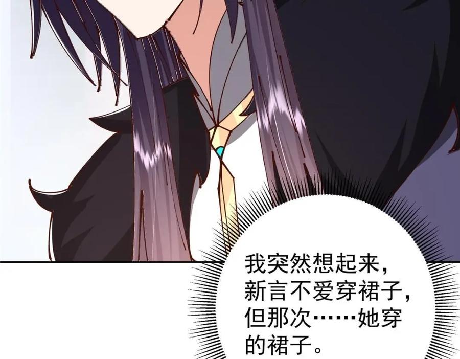 掌门低调点 245 浅浅的各种超短裙？ 第60页