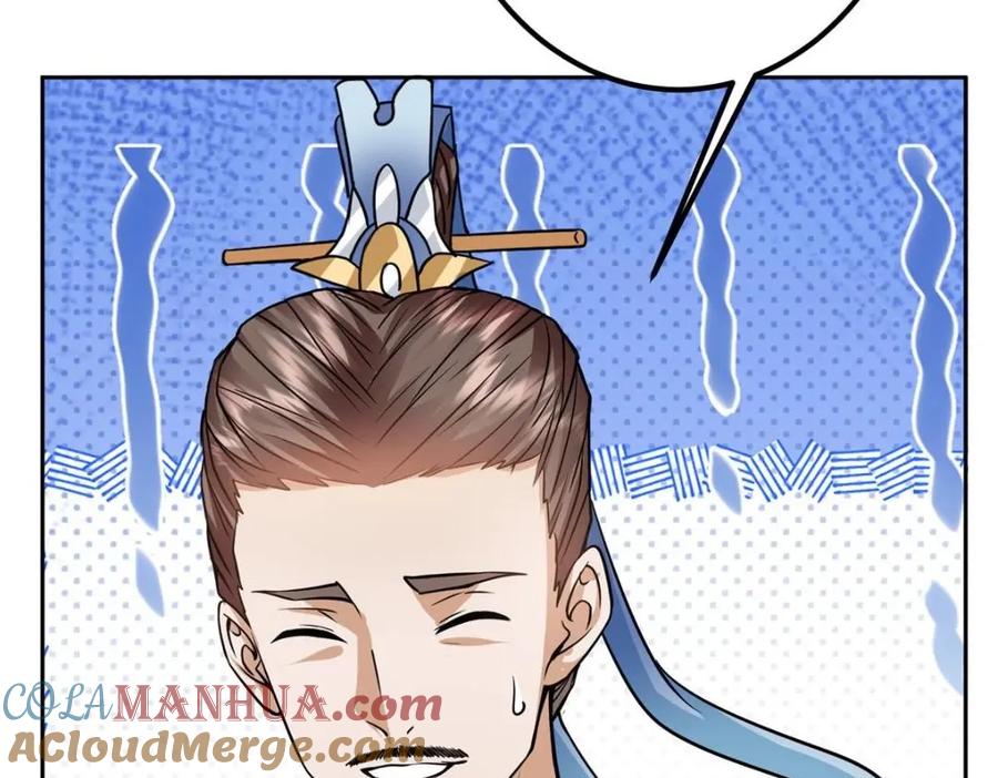 掌门低调点 246 我期待顶峰相见！ 第89页