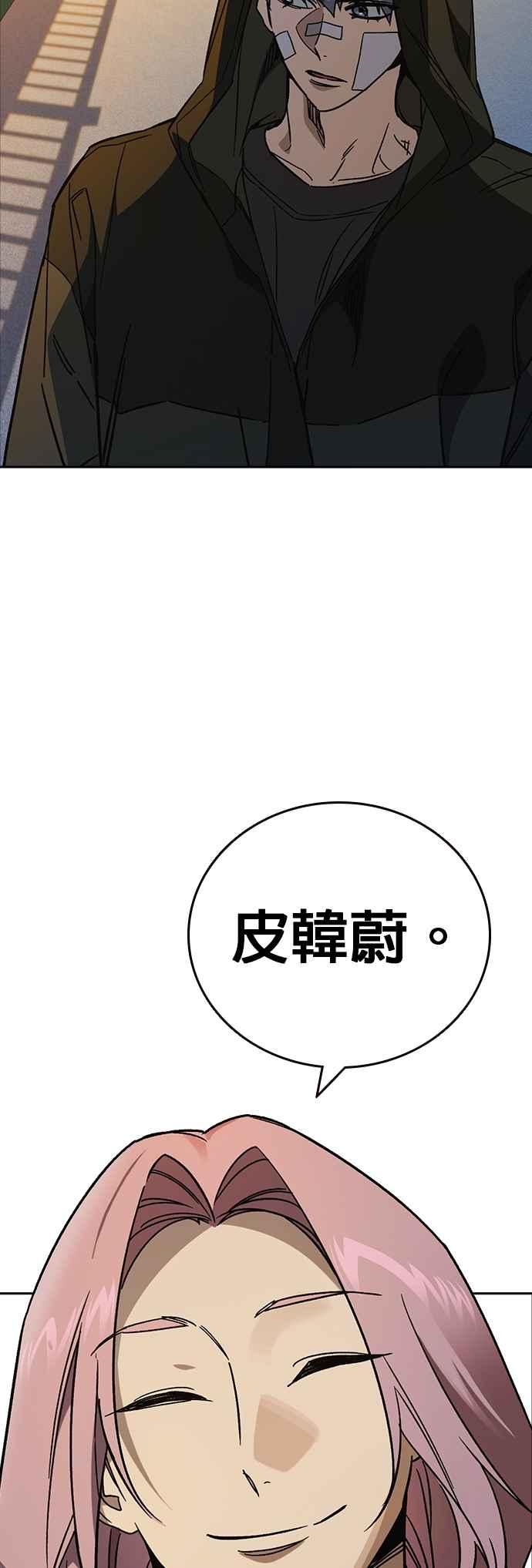 《痞子学霸》[第三季] 第23话 最坏的结果 第3页