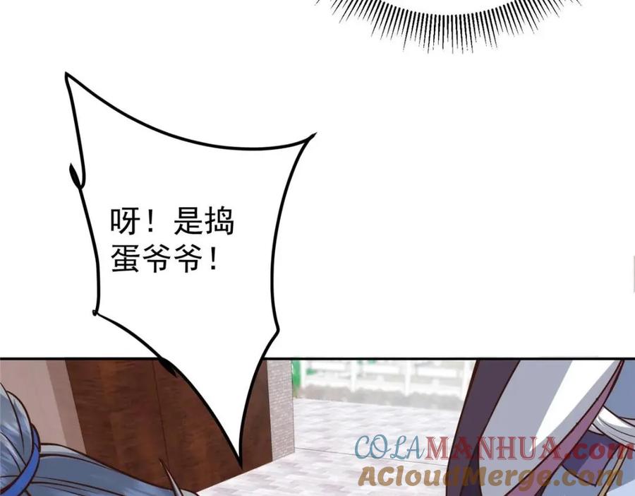 掌门低调点 246 我期待顶峰相见！ 第137页