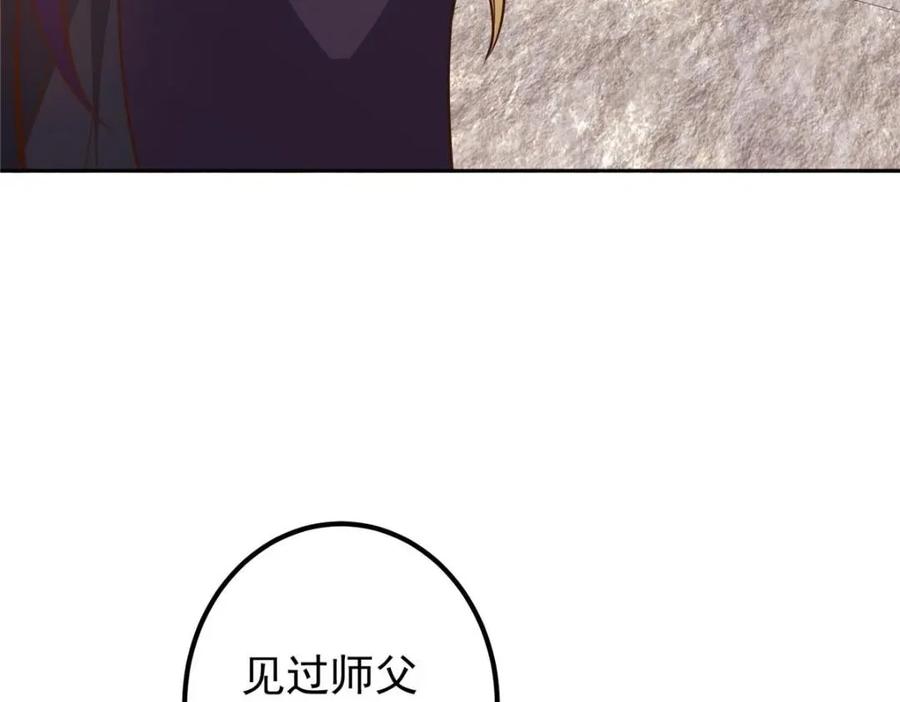 掌门低调点 246 我期待顶峰相见！ 第131页