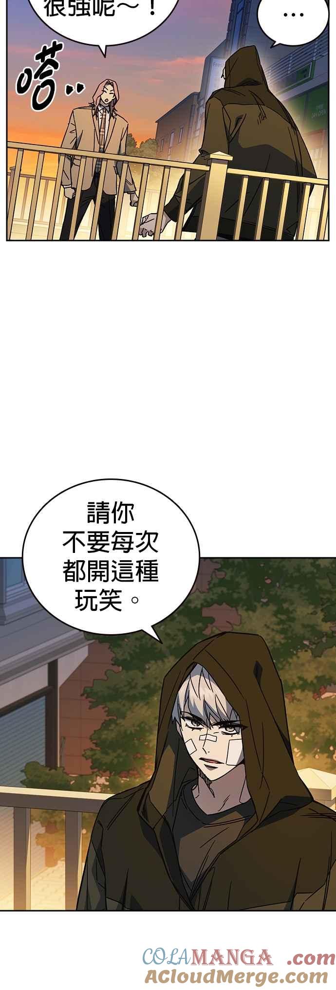 《痞子学霸》[第三季] 第23话 最坏的结果 第7页