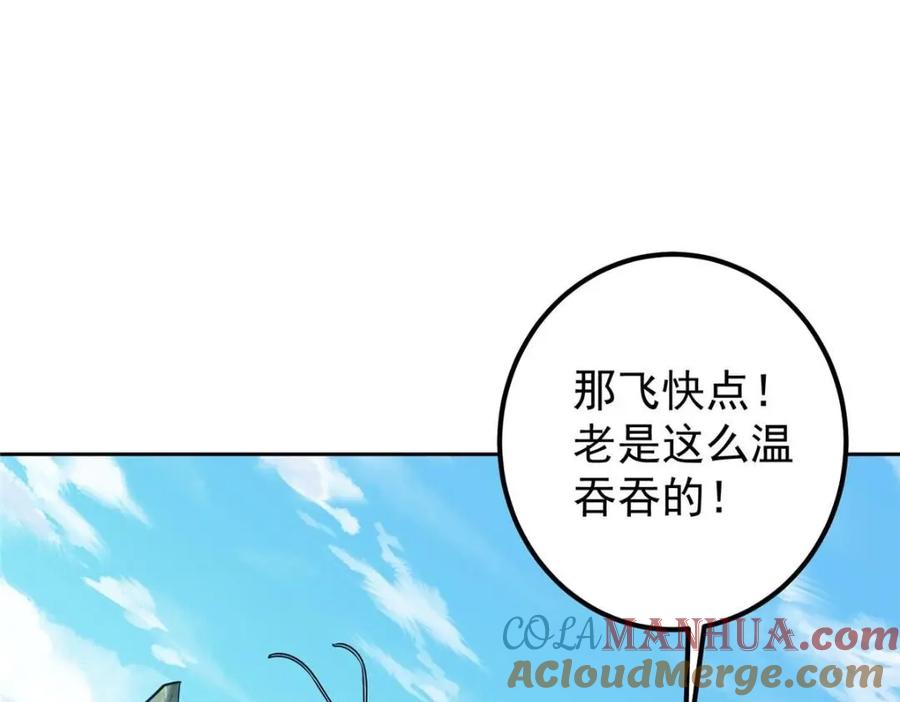 掌门低调点 246 我期待顶峰相见！ 第65页