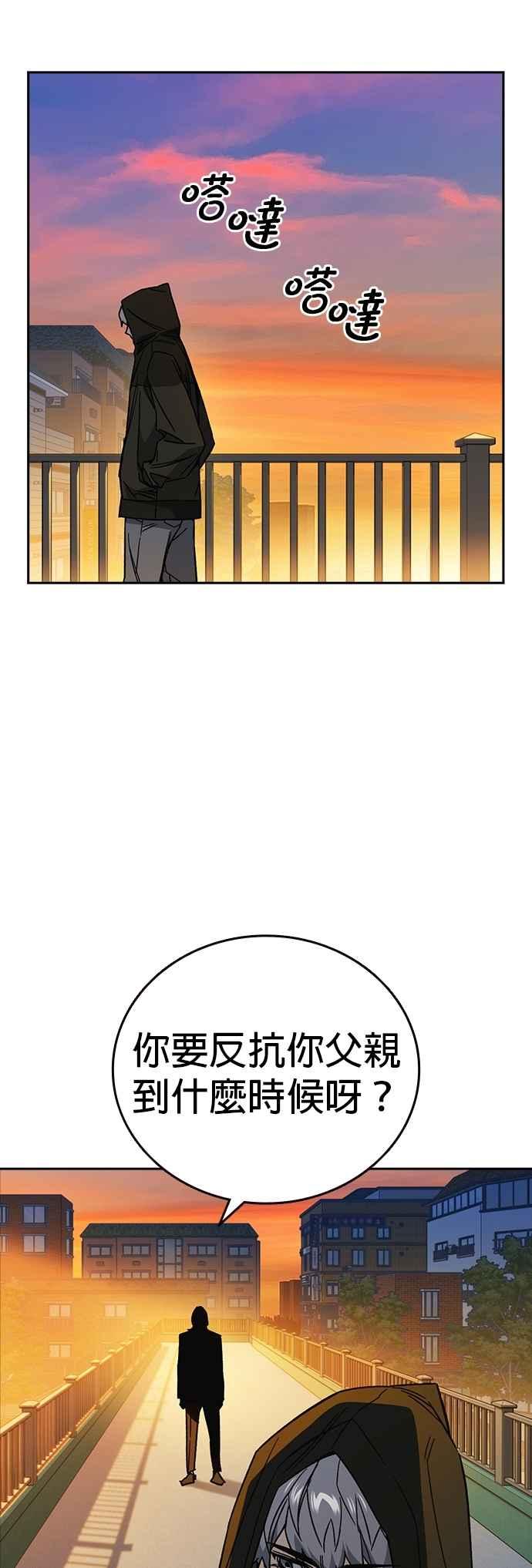 《痞子学霸》[第三季] 第23话 最坏的结果 第2页