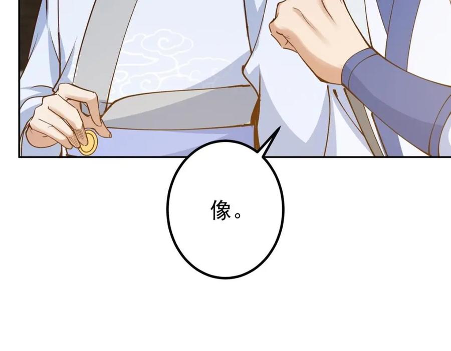 掌门低调点 247 小秋感觉你接不下一拳 第64页