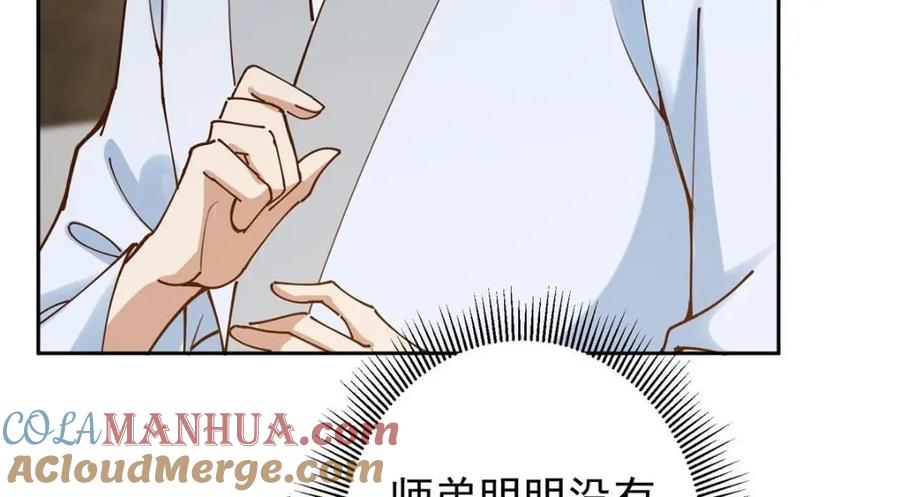 掌门低调点 247 小秋感觉你接不下一拳 第85页