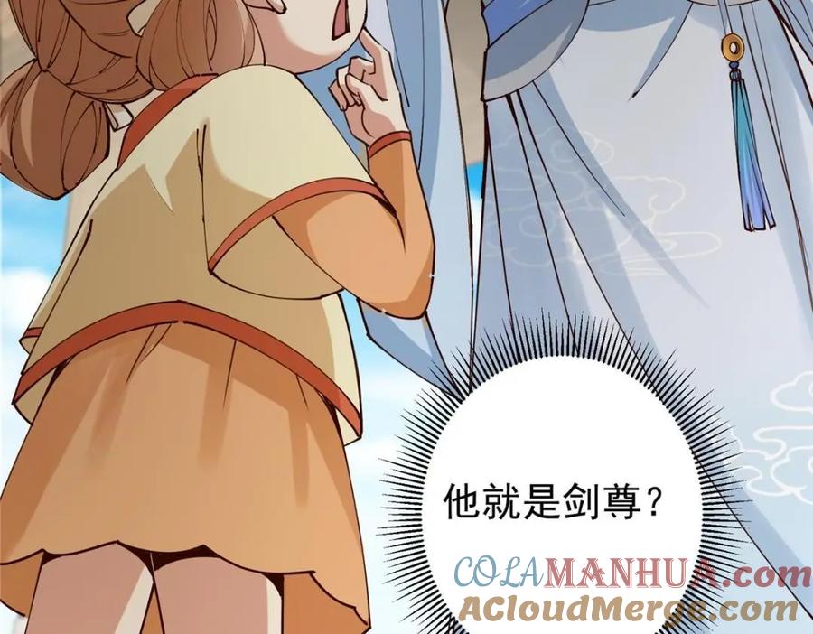 掌门低调点 247 小秋感觉你接不下一拳 第33页